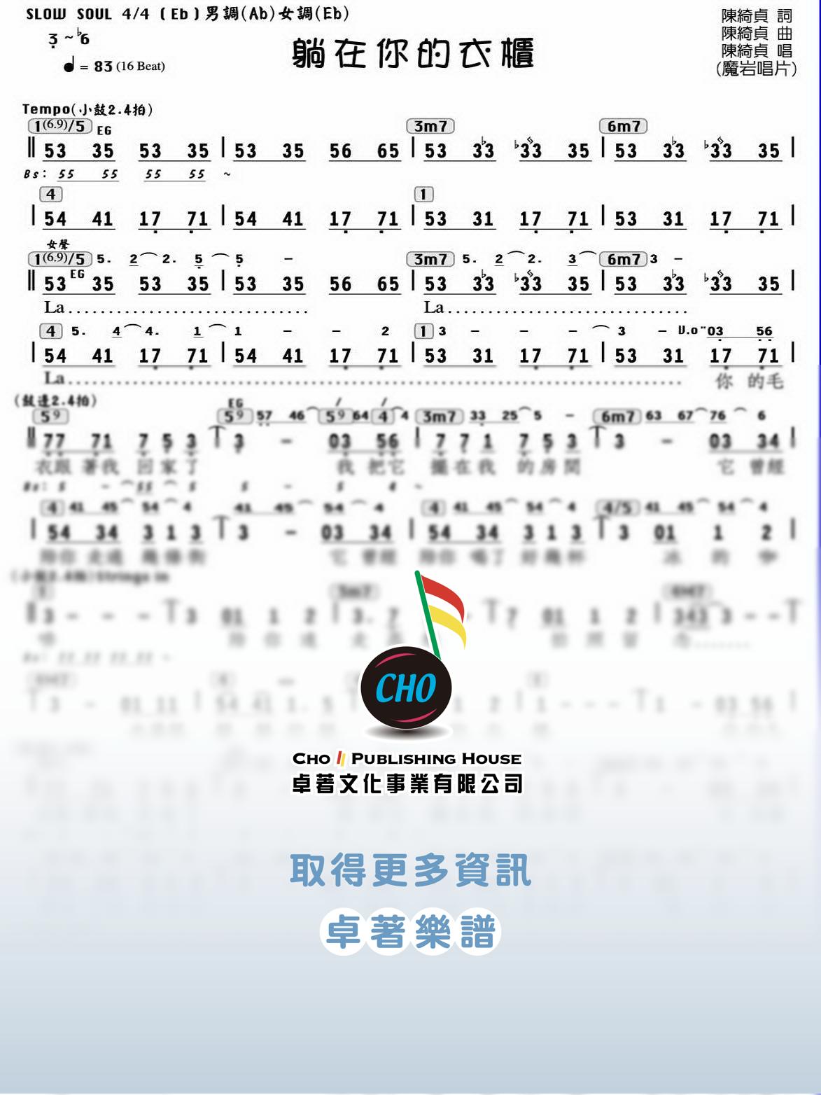 躺在你的衣櫃